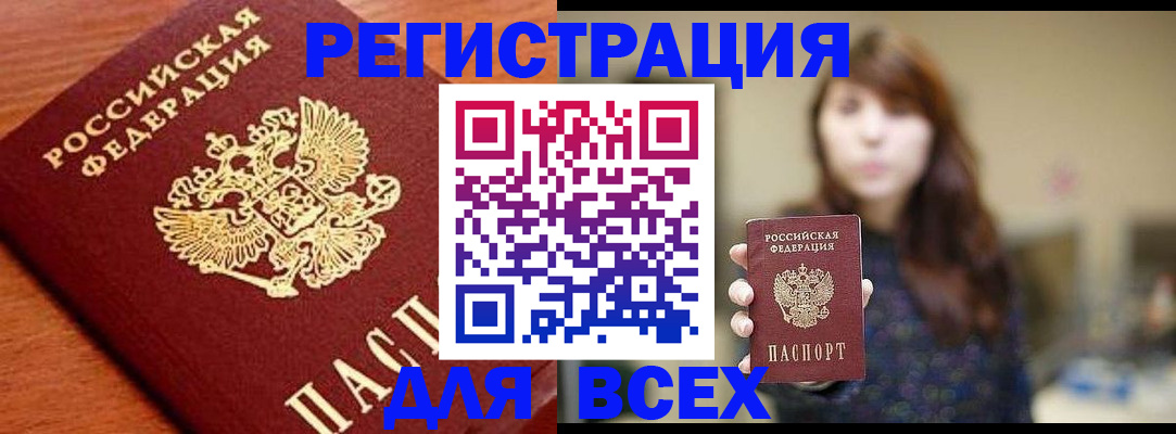 прописка поиск в Боготоле